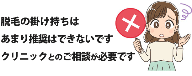 掛け持ちは可能か?
