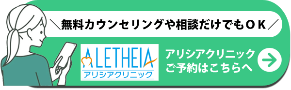 無料カウンセリングでも相談だけでもＯＫ