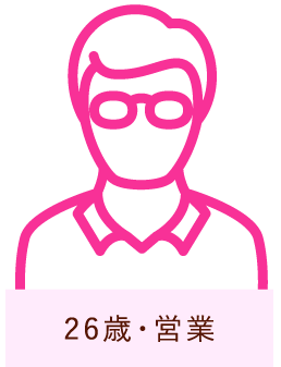 26際・営業